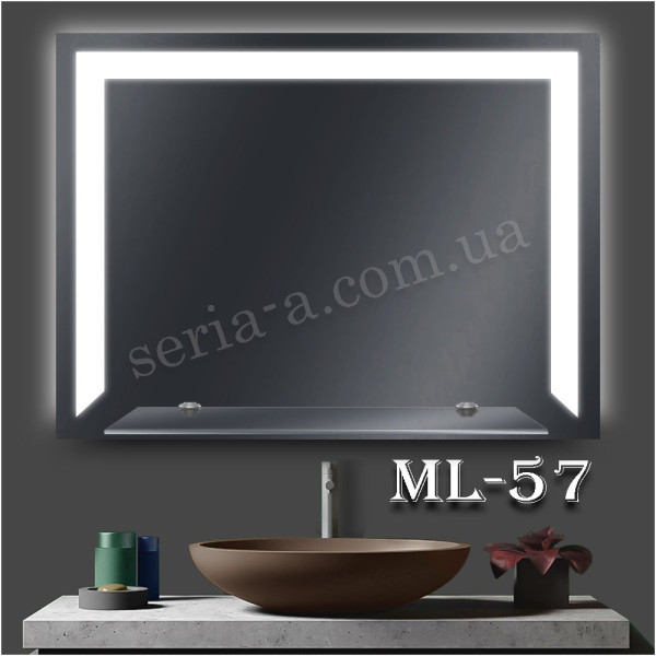 Дзеркало з фронтальним та фоновим LED підсвічуванням "Екватор" ML - 57 (з полицею)